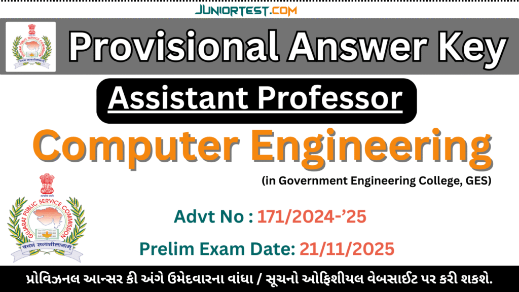 GPSC Assistant Professor Computer Engineering Provisional Key